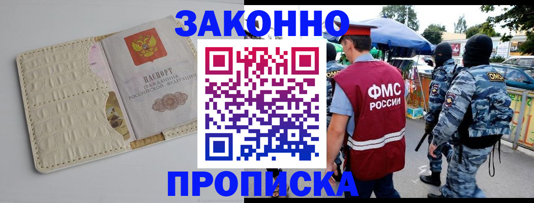 регистрация в Острогожске