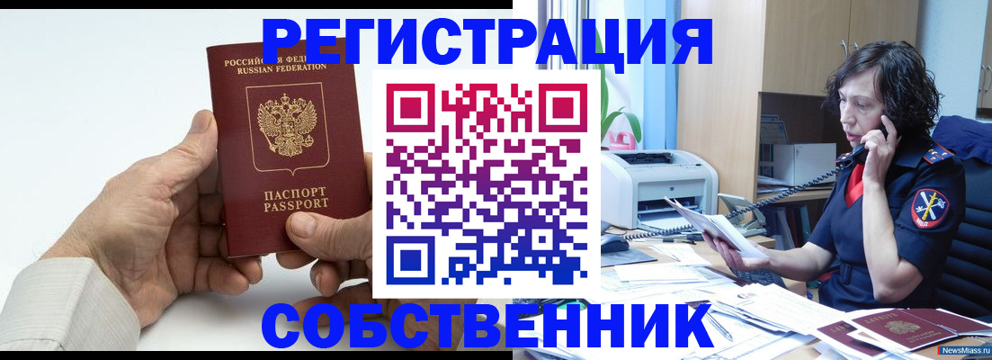 прописка 2025 в Острогожске