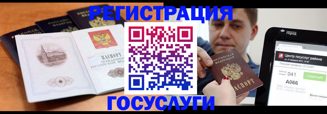 временная регистрация в Острогожске