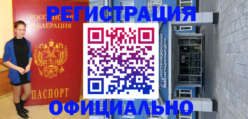 регистрация в Острогожске