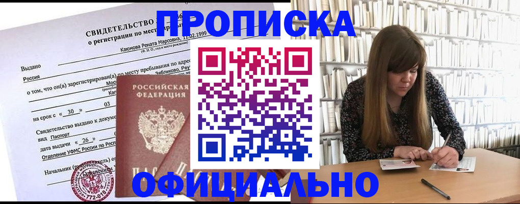 временная регистрация надежно в Острогожске
